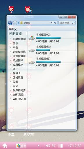 个性主题