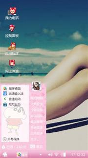 个性主题