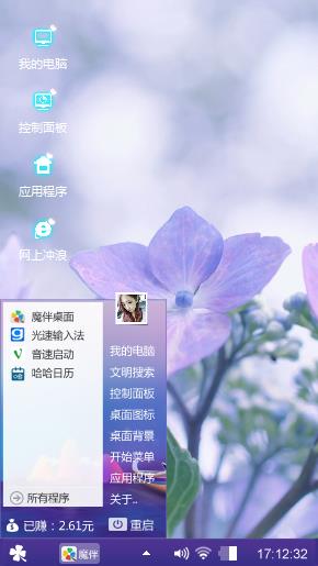 四叶花