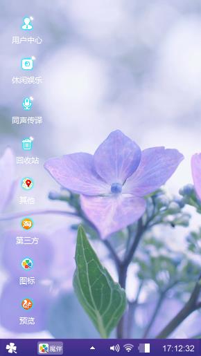 四叶花
