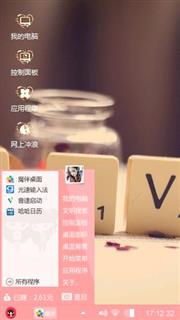 粉色调调