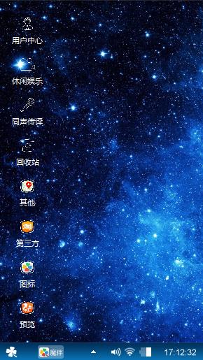 蓝色星空