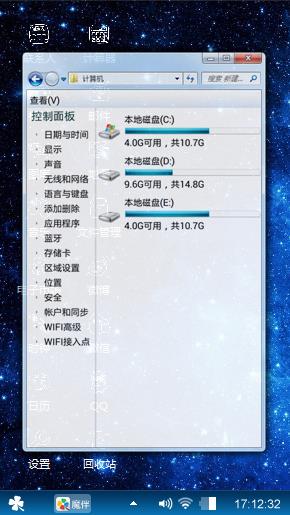 蓝色星空