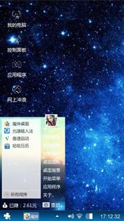 蓝色星空