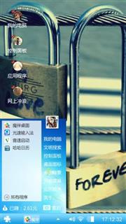 许愿锁