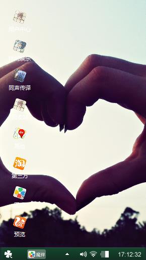 相爱永远