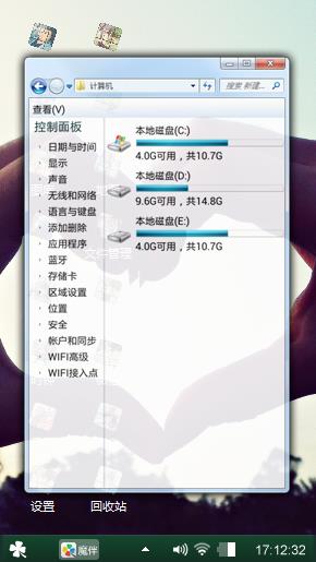 相爱永远