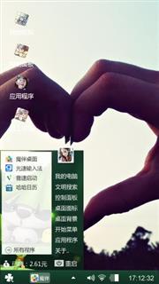 相爱永远