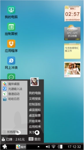 车车制作
