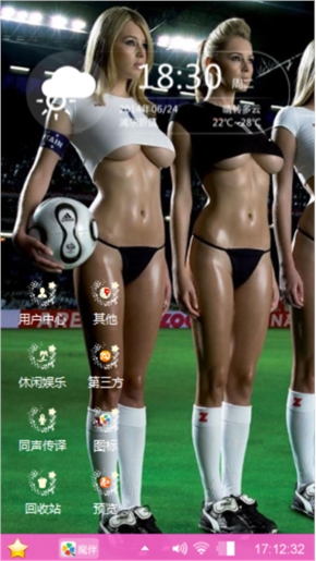 美女透明