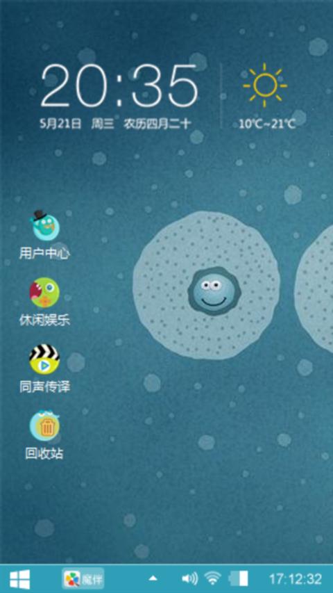 细胞爱情
