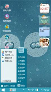 细胞爱情