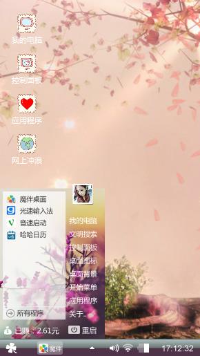 沐浴阳光
