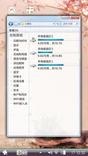 沐浴阳光
