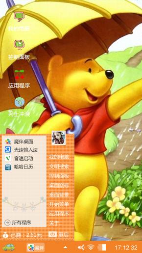 维尼熊