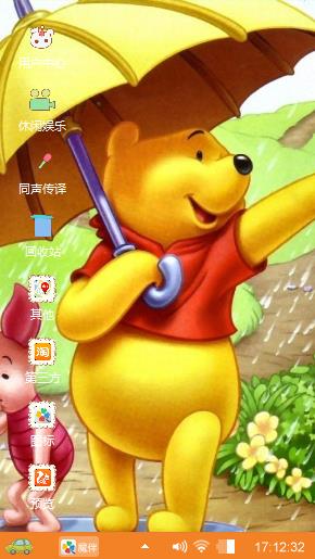 维尼熊