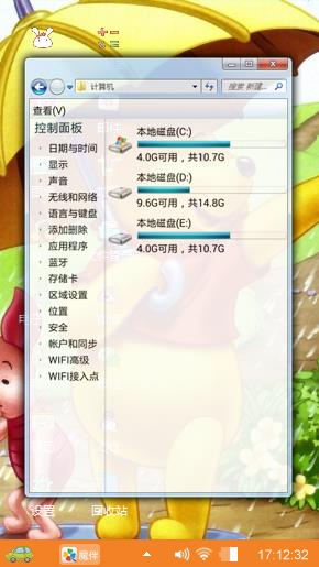 维尼熊