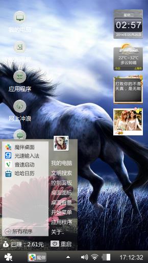 我个性我做主