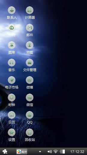 我个性我做主