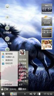我个性我做主