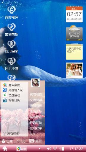 摩羯座