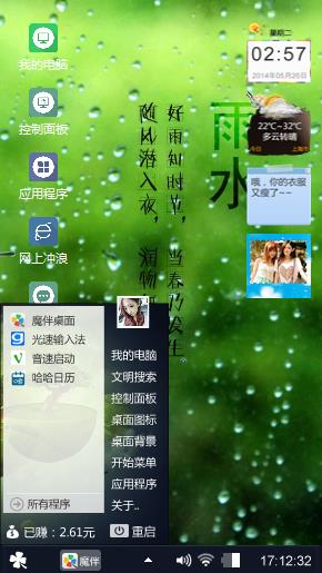 雨水