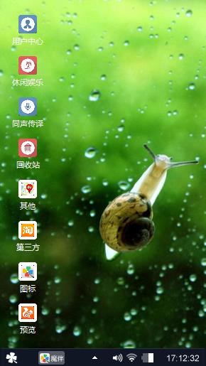 雨水