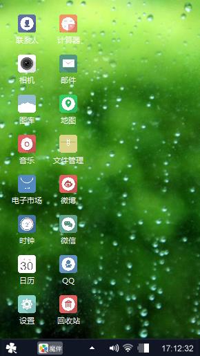 雨水