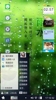 雨水