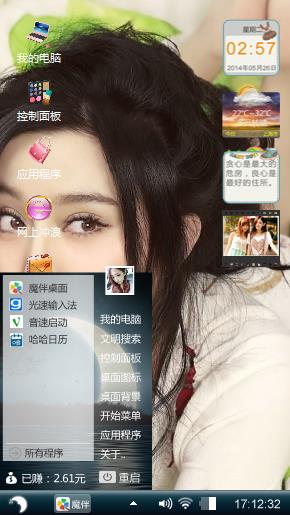 梦想成真