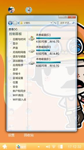 非主流