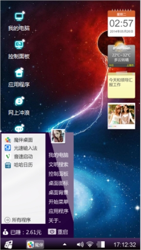 幻念