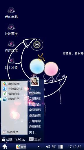 有点意思的主题