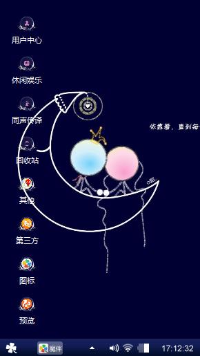 有点意思的主题