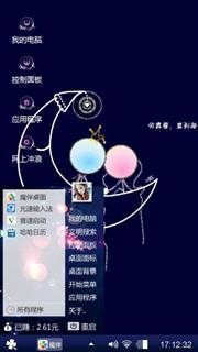 有点意思的主题