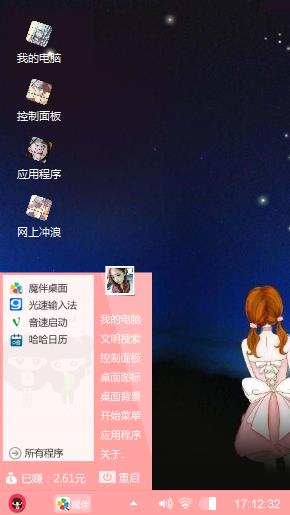 爱之吻