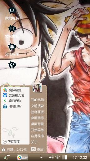 海贼王