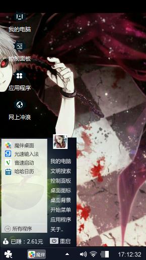 醉了