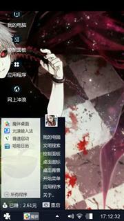 醉了