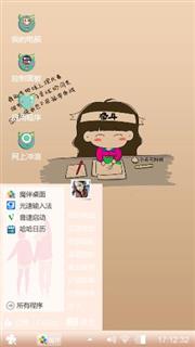 奋斗女孩