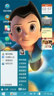 阿童木