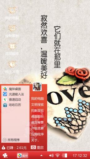 爱情是什么？
