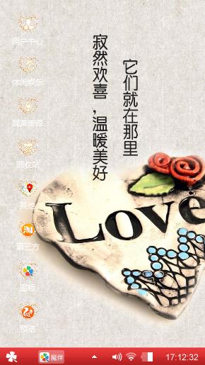 爱情是什么？