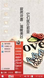 爱情是什么？