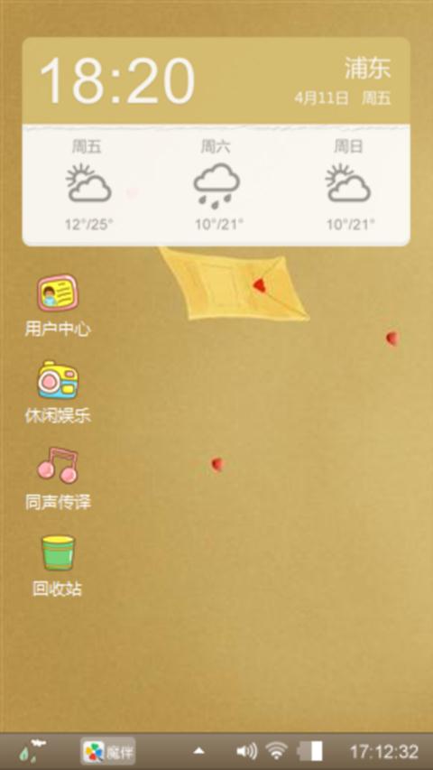 一封信