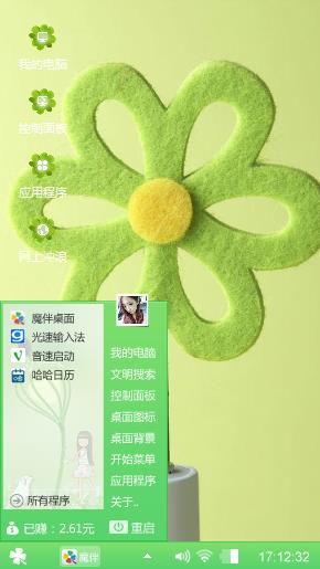 三叶草
