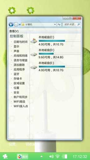 三叶草