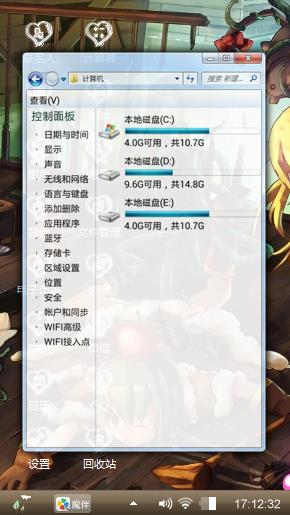 卡通少女