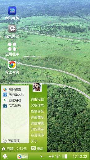 win主题