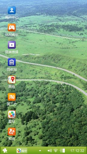 win主题
